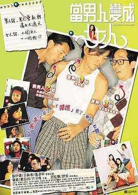gay jpboys